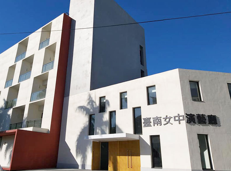 國立臺南女中圖資藝文館新建工程（第1期）工程